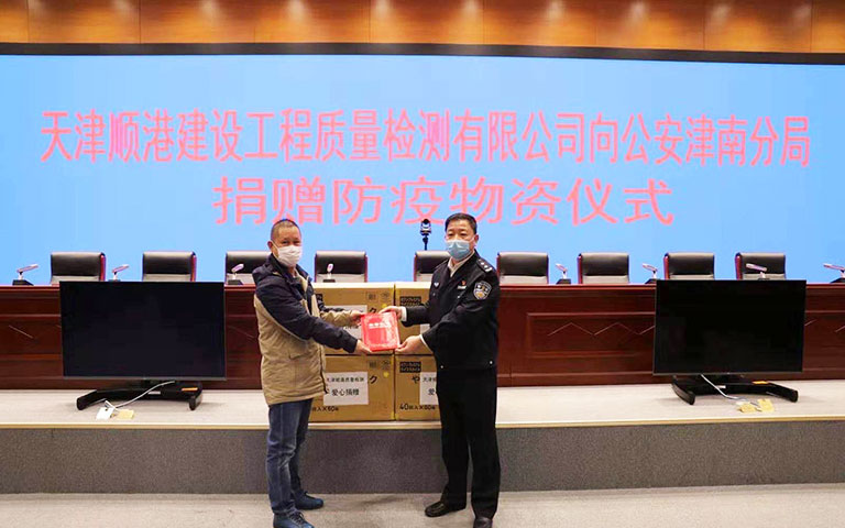 新冠期間捐贈(zèng)防疫物資