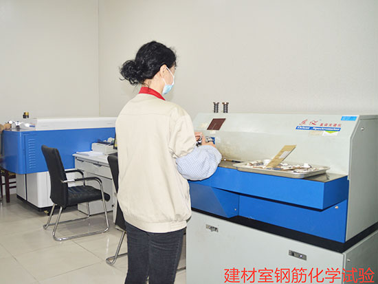 鋼筋化學(xué)試驗