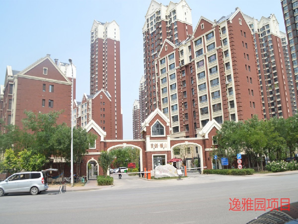 10逸雅園項目工程