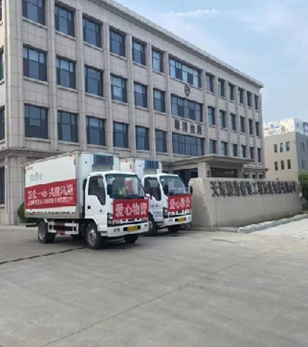 15-順港檢測抗洪救災(zāi)物資車輛
